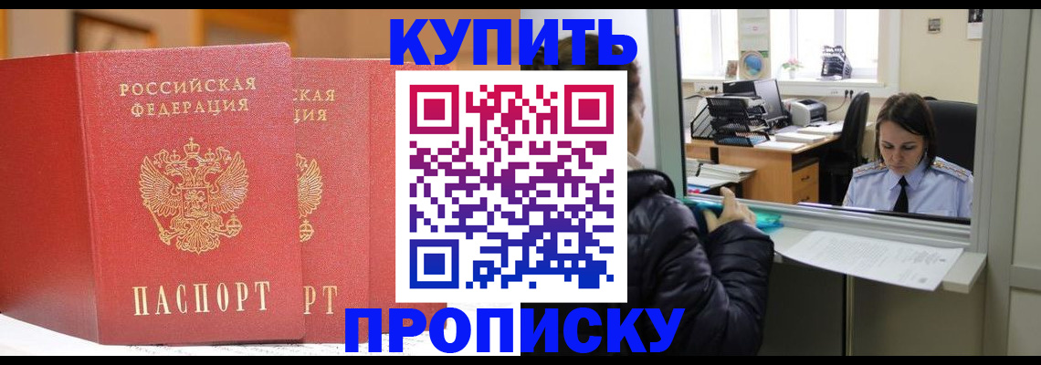 прописка для школы в Урус-Мартане