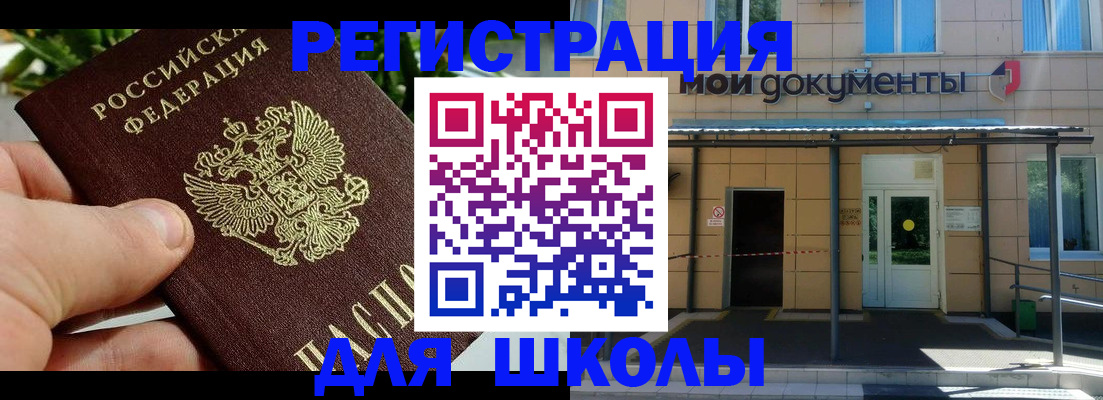 прописка в Урус-Мартане